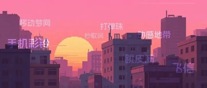 8090后<em>关键词</em>！