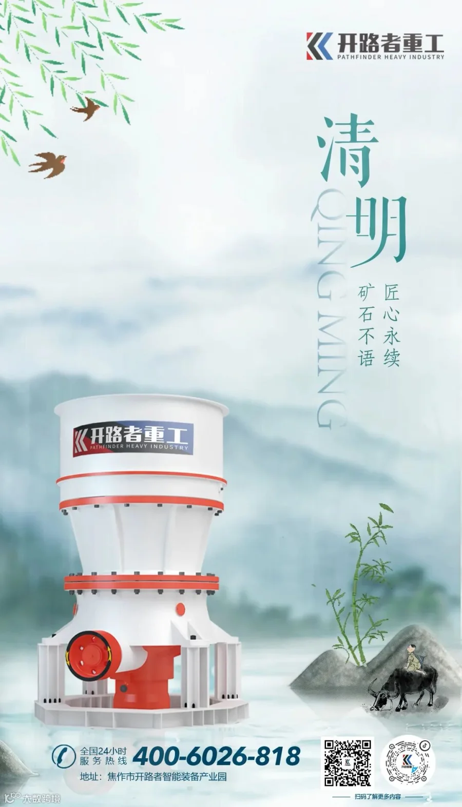 开路者2.jpg
