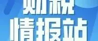 一图了解：个税汇算中常见的误区