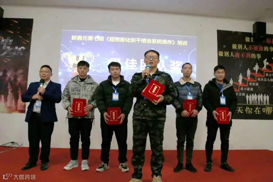优秀团队团长发言.jpg