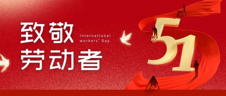 看，奋斗的身影会发光！
