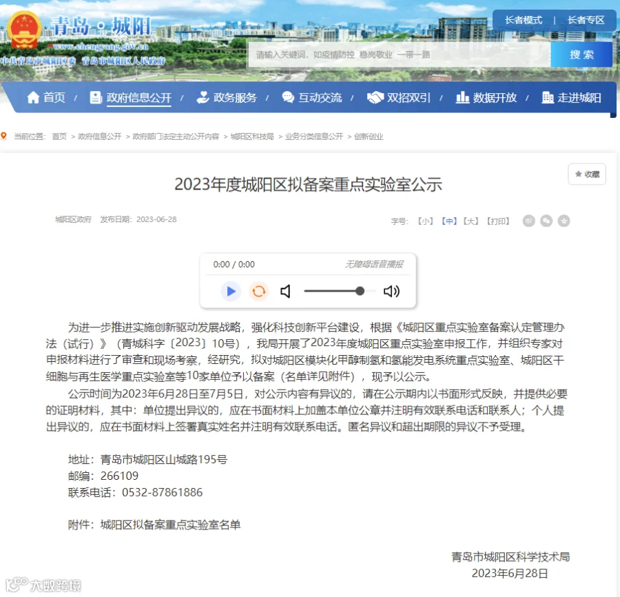 微信截图_20230710104029.png