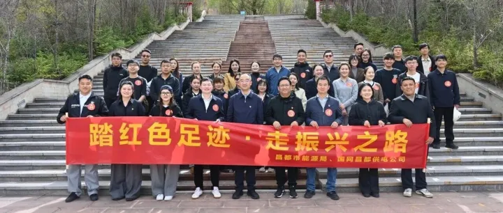 踏红色足迹 走振兴之路