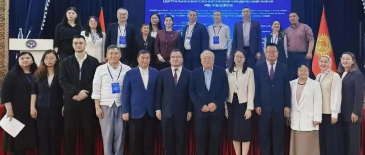 立足陇原向西聚力 深化中亚法治协作 | 敦煌国际仲裁院参加中国—中亚法律论坛