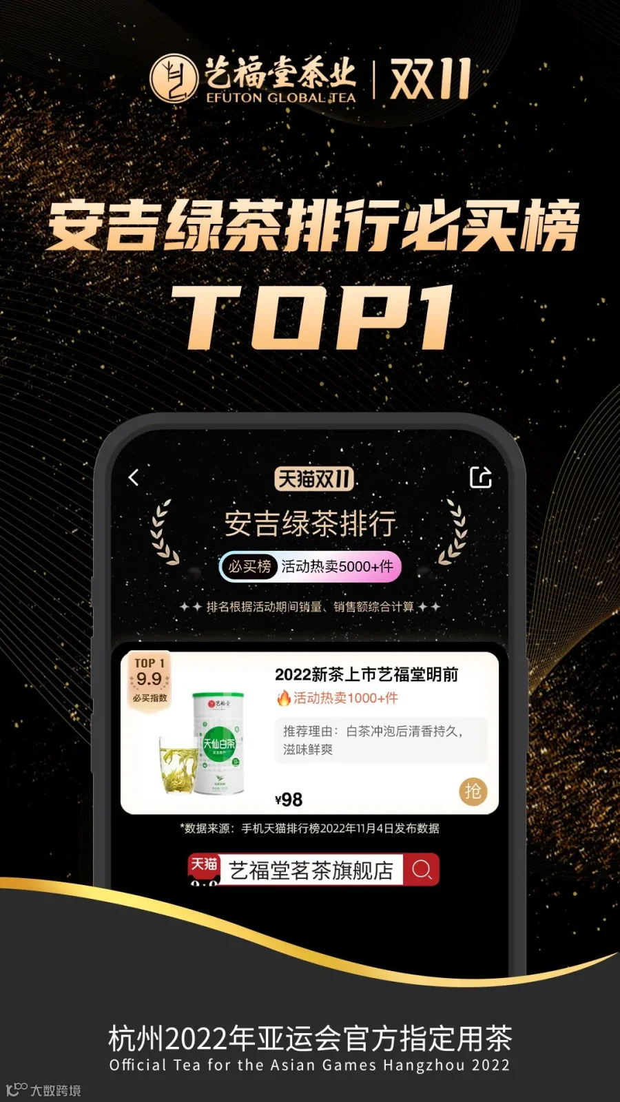 支付买家数第一海报.jpg