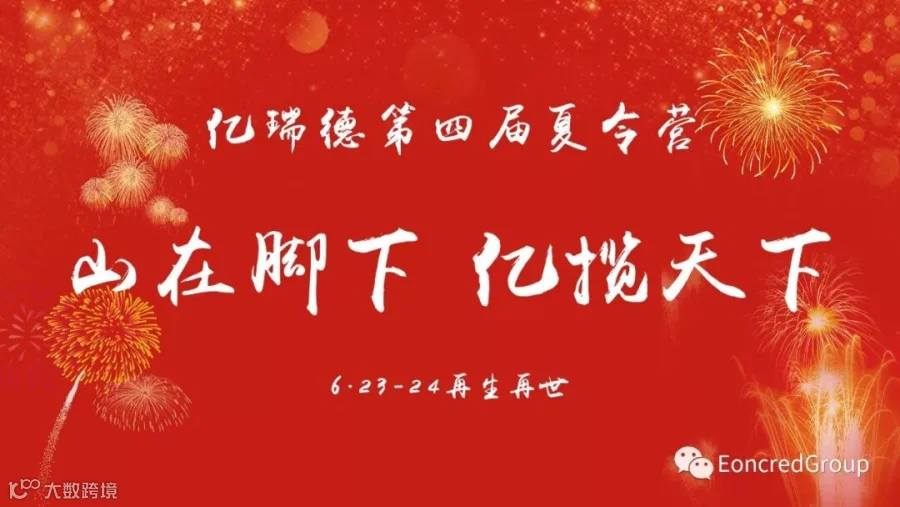 夏令营(1).jpg