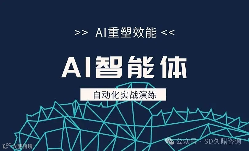 互动吧-AI 智能体自动化实战演练