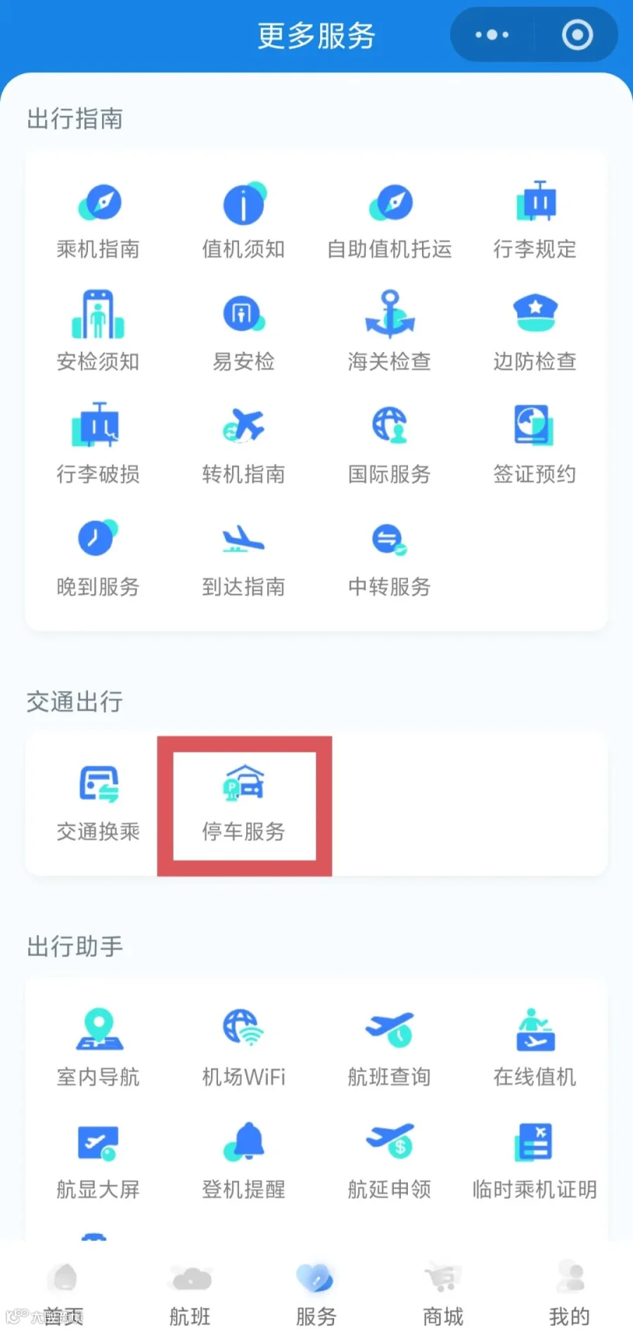 小程序、APP寻车路径1.jpg