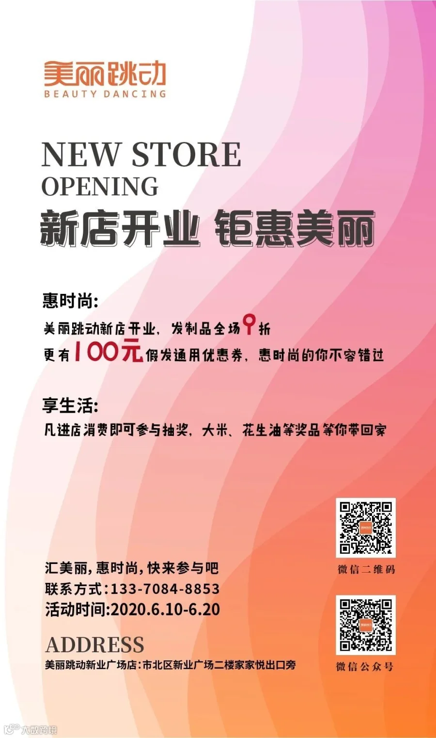 美丽跳动.jpg