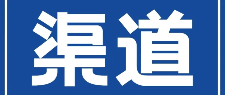 鸿宸渠道 |5月第三周装柜计划