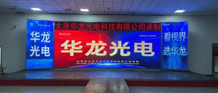 工程案例 - 某村委会宴会厅 - 室内全彩屏及灯光音响案例分享
