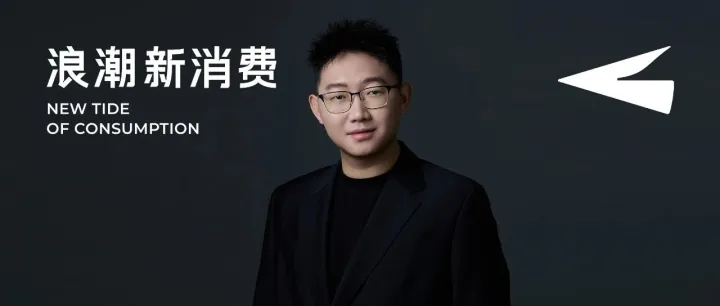 三年做到TOP1、年入90亿，对话草本初色：内衣界“新王”如何炼成？