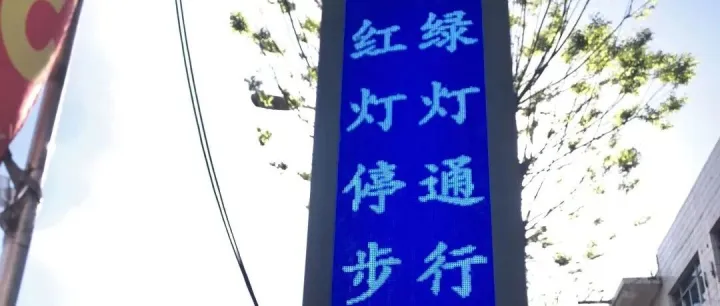工程案例 - <em>忻州</em>保德路口 - 户外交通彩屏更换案例