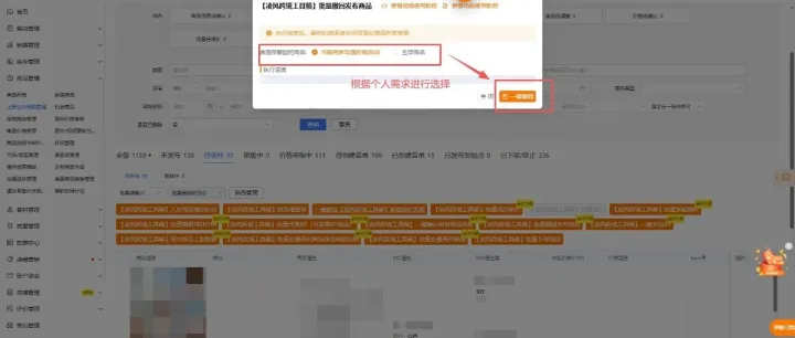 2026 Temu 商品管理提效：批量撤回功能，简化上架调整流程