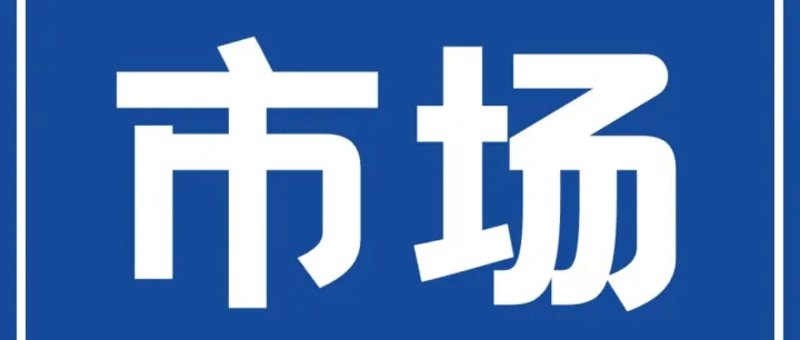 鸿宸渠道 | 5月第三周头程市场资讯