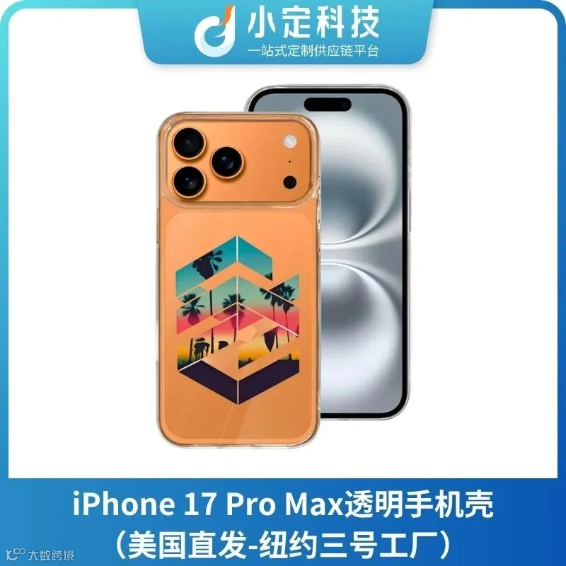 手机壳爆款示例2
