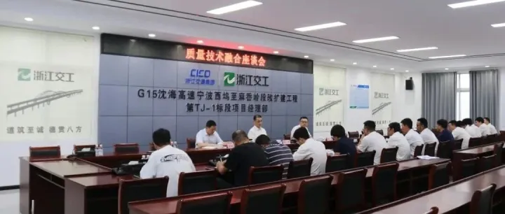 【公司要闻】杨剑赴甬台温宁波段1标专题调研质量技术融合试点工作