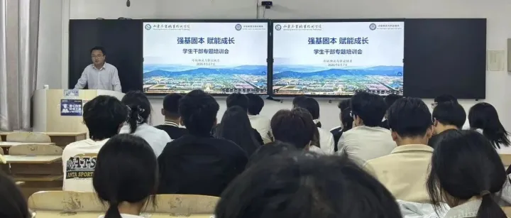 强基固本 赋能成长——我系学生党支部开展学生干部专题培训会