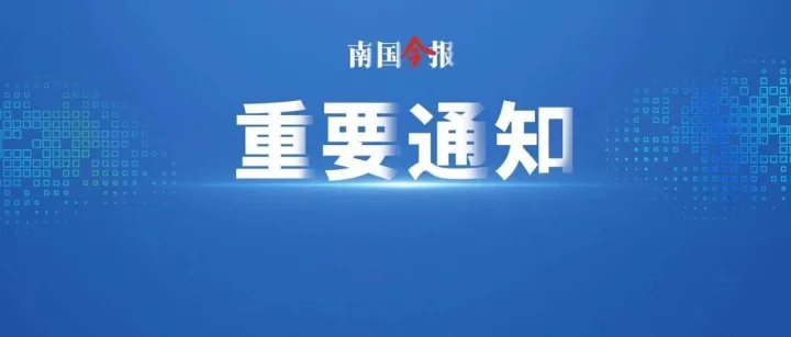 柳州地震后，这些东西千万别乱吃！官方发布饮食安全提醒→
