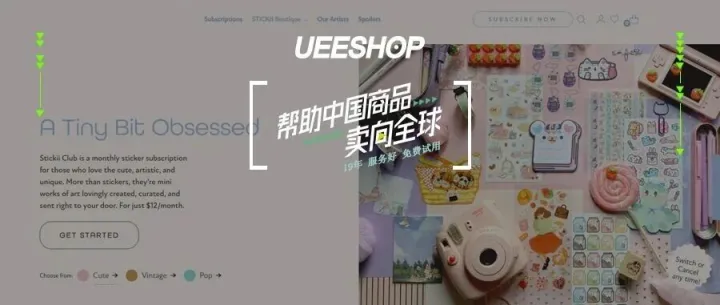 独立站优秀案例分析：小众兴趣品牌如何实现长期用户留存？