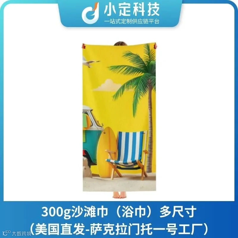沙滩巾爆款示例1