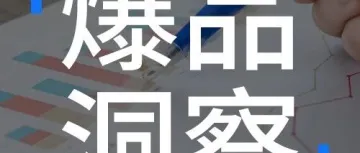 单月狂销4600+单，利润近5倍！这款草坪打孔器在TikTok成爆款 | 爆品洞察