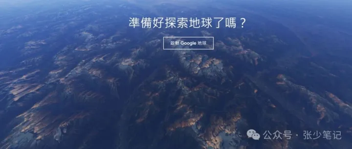 Google Earth Pro（谷歌地球）7.3.6下载安装教程。5新版安装包