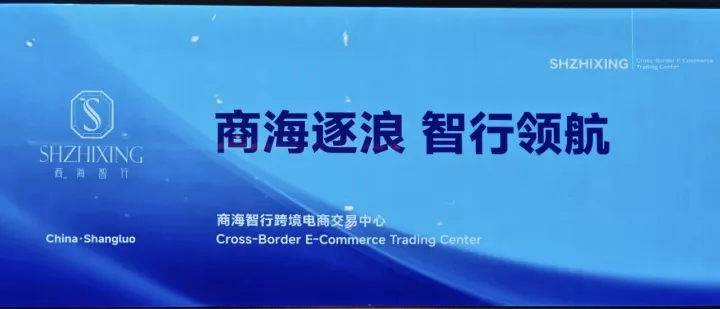丹水映晶，商山藏韵｜跨境产业园水晶灵境，待君启封