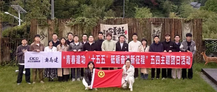 【青春大桥】笃行致远践初心 青春筑路正当时（一）
