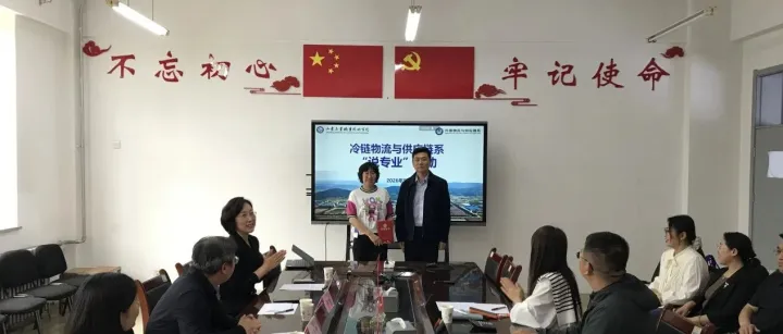 <em>冷</em><em>链</em><em>物流</em>与供应链系举办2026年“说专业”活动