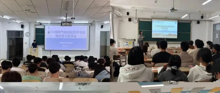 冷链物流与供应链系各专业组织召开2024级学生岗位实习动员会