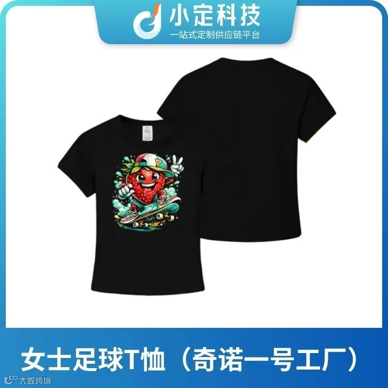 T恤爆款示例3