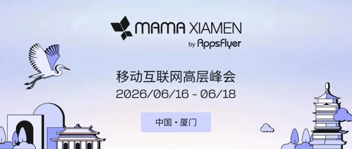 MAMA Xiamen｜首批分享嘉宾阵容官宣，静候100 位掌舵人赴约鹭岛