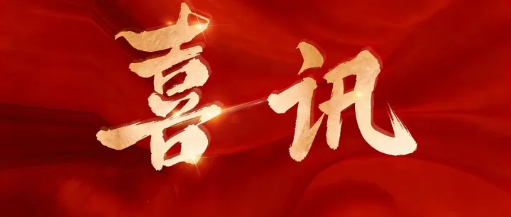 喜讯！青岛固德参与起草《森林消防员灭火防护服装：灭火防护头盔》团体标准，用行动诠释企业使命