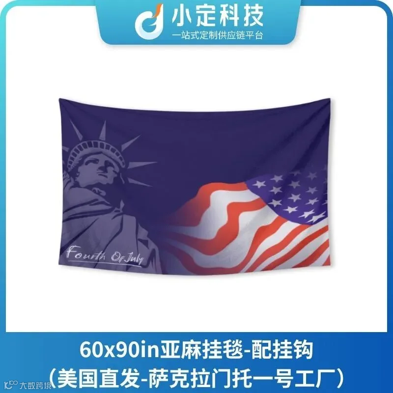 挂毯爆款示例1