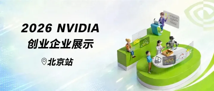 Waffo 亮相 NVIDIA创业企业展示·北京站：AI 创业生态加速协同