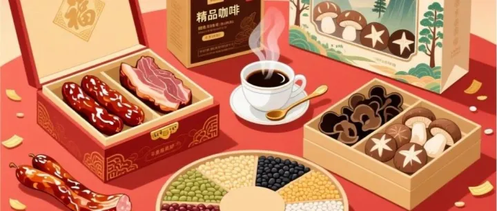 年味浓情，礼盒相赠！ 一份来自山野与咖啡的诚意年礼