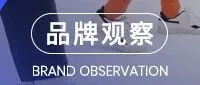环保营销无用？那为何这个西班牙小众品牌还能年入3500万呢？