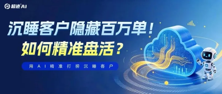 做外贸不敢涨价如何破局？用AI盘活老客，竟然比开发10个新客还稳！