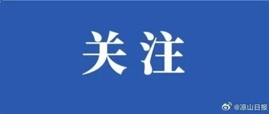 黔南州纪委监委关于5起违反中央八项规定精神典型问题的通报