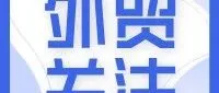 澳大利亚户用储能行业发展简析