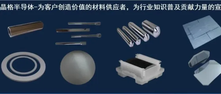刻蚀用半导体材料进口报关都有哪些?