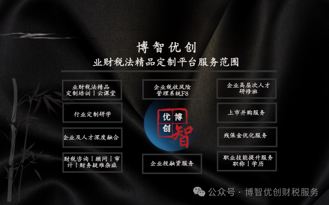 干货分享丨企业手续费及佣金全流程涉税处理实务指南- 大数跨境