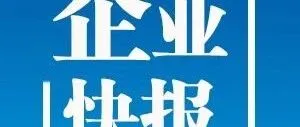 重庆市粮食和物资储备局莅临捷迅考察调研