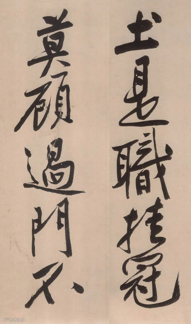 书法第一网,砥柱铭