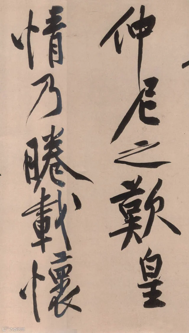 书法第一网,砥柱铭