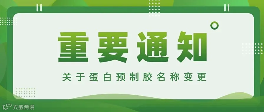 重要通知 绿色.jpg