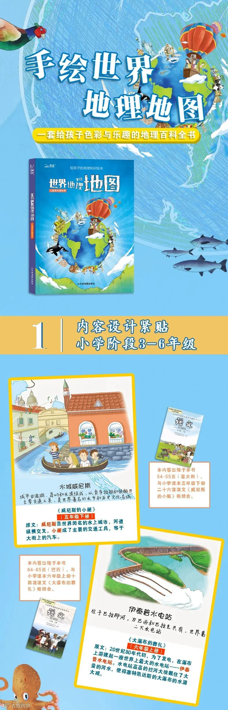 1 手绘世界.jpg
