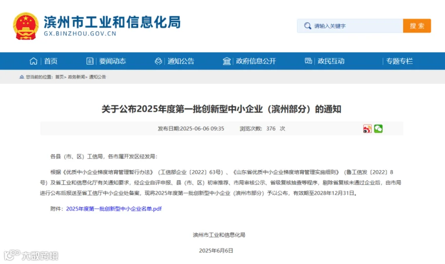 微信图片_20250704175958.png