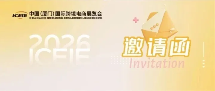 6月厦门大事件！第六届中跨展，TED大会同期加持！